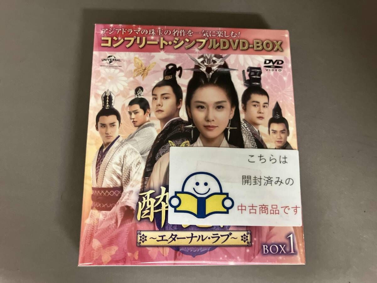 酔麗花　コンパクトDVD BOX 酔麗花 コンパクトDVD BOX