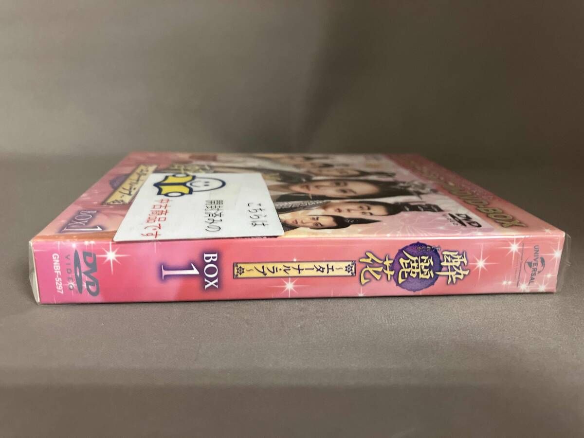 DVD 酔麗花~エタｰナル・ラブ~ BOX1<コンプリｰト・シンプルDVD-BOX5,000