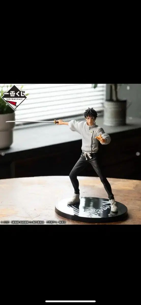 呪術廻戦 乙骨 憂太 一番くじ A賞 フィギュア