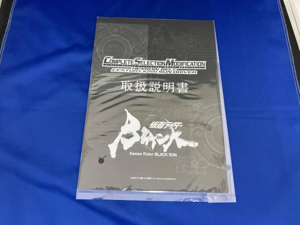 仮面ライダｰBLACK