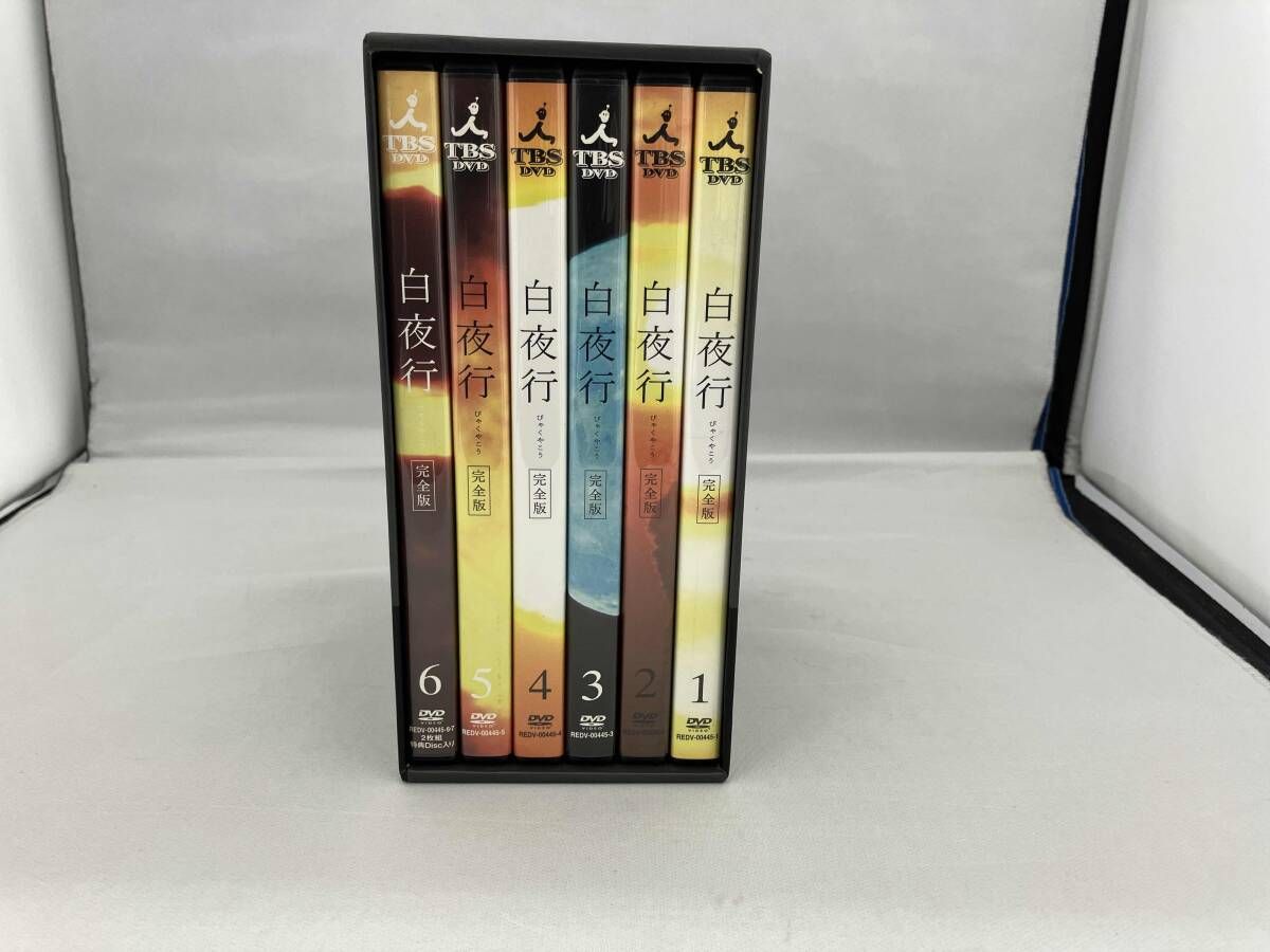 DVD 白夜行 完全版 DVD-BOX - メルカリ
