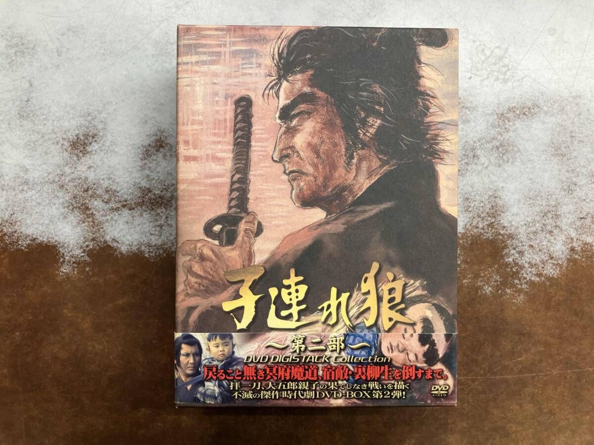 DVD 子連れ狼 第二部 デジスタック･コレクション