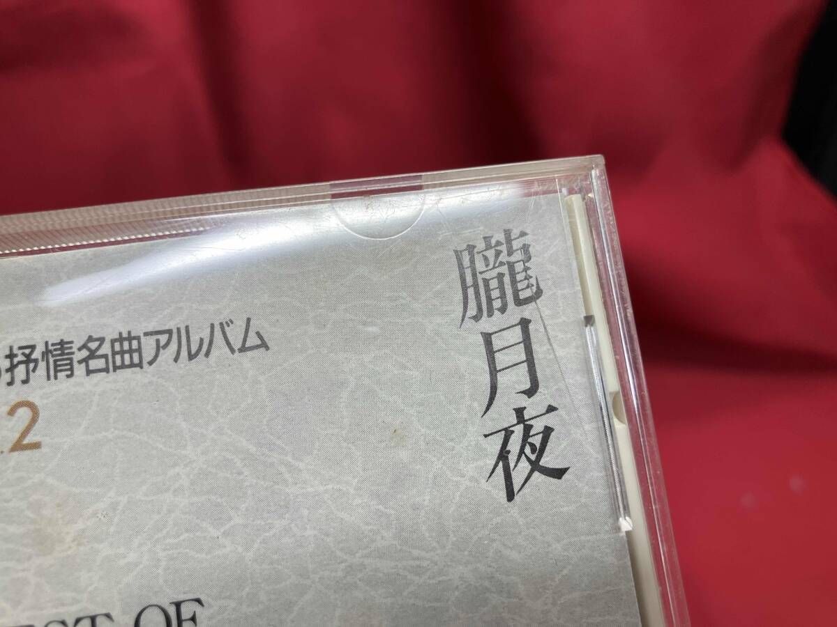 ジャンク 【現状品】(趣味・教養) CD オｰケストラで綴る抒情名曲