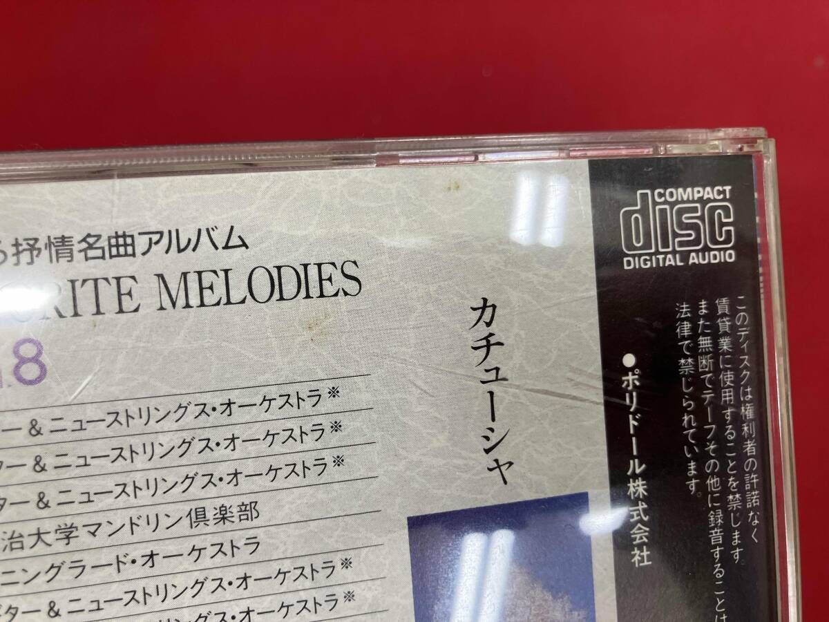 ジャンク 【現状品】(趣味・教養) CD オｰケストラで綴る抒情名曲