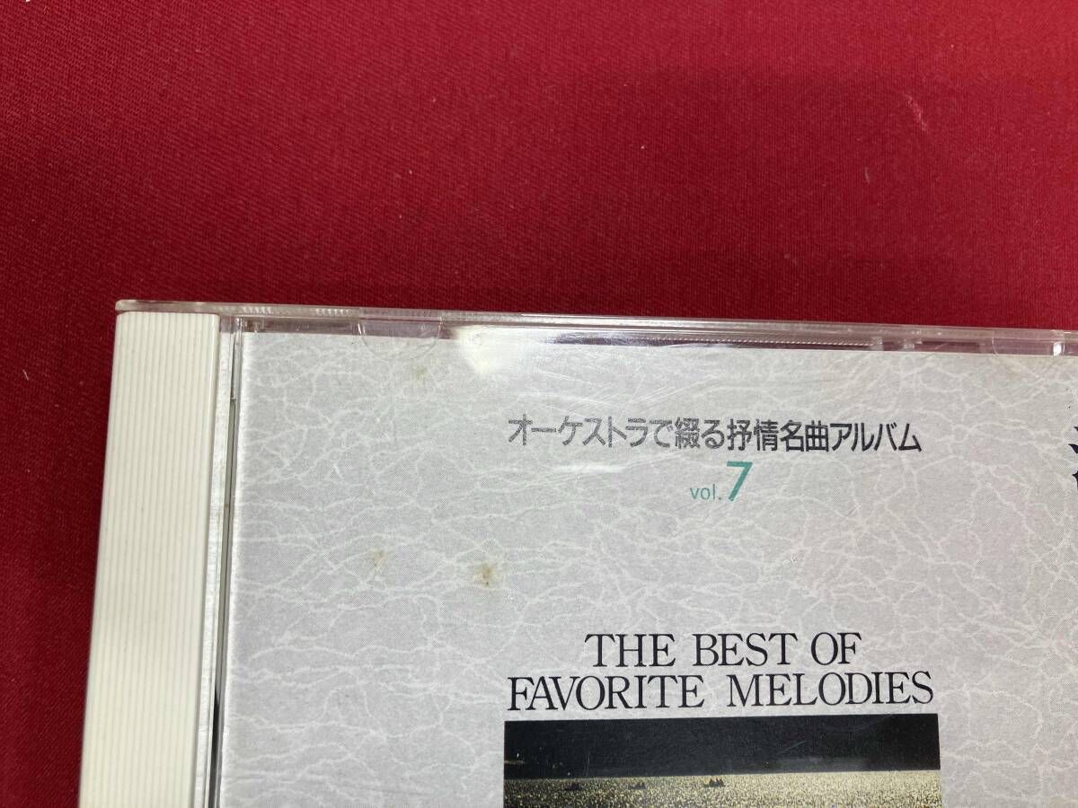 ジャンク 【現状品】(趣味・教養) CD オｰケストラで綴る抒情名曲