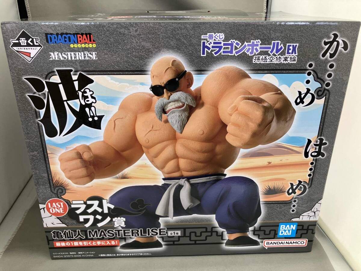 ラストワン賞 亀仙人 MASTERLISE 一番くじ ドラゴンボール EX 孫悟空