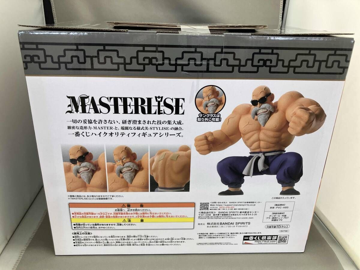 ラストワン賞 亀仙人 MASTERLISE 一番くじ ドラゴンボール EX 孫悟空