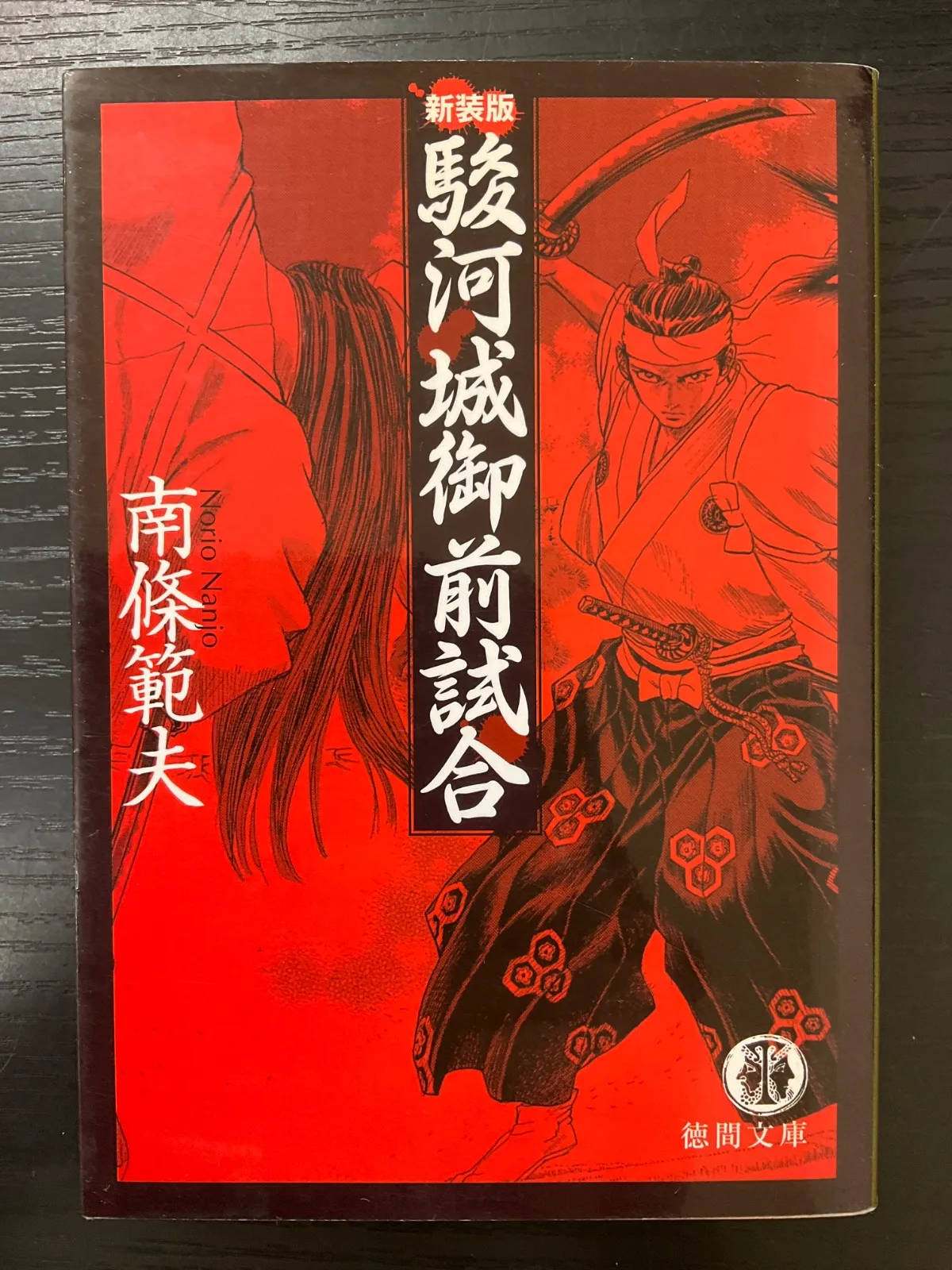 2026年最新】駿河城御前試合の人気アイテム - メルカリ