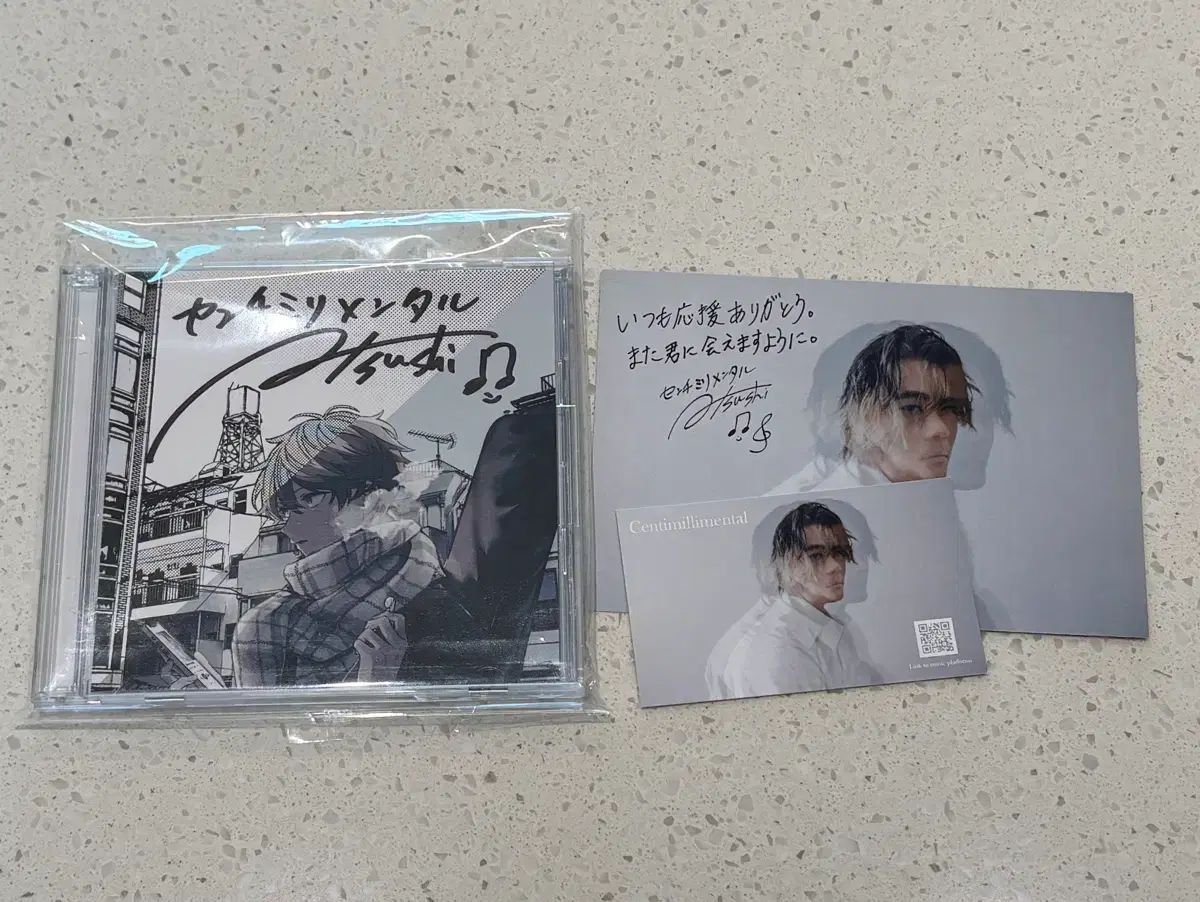 与えられた for given CD センチミリメンタル サイン ♥