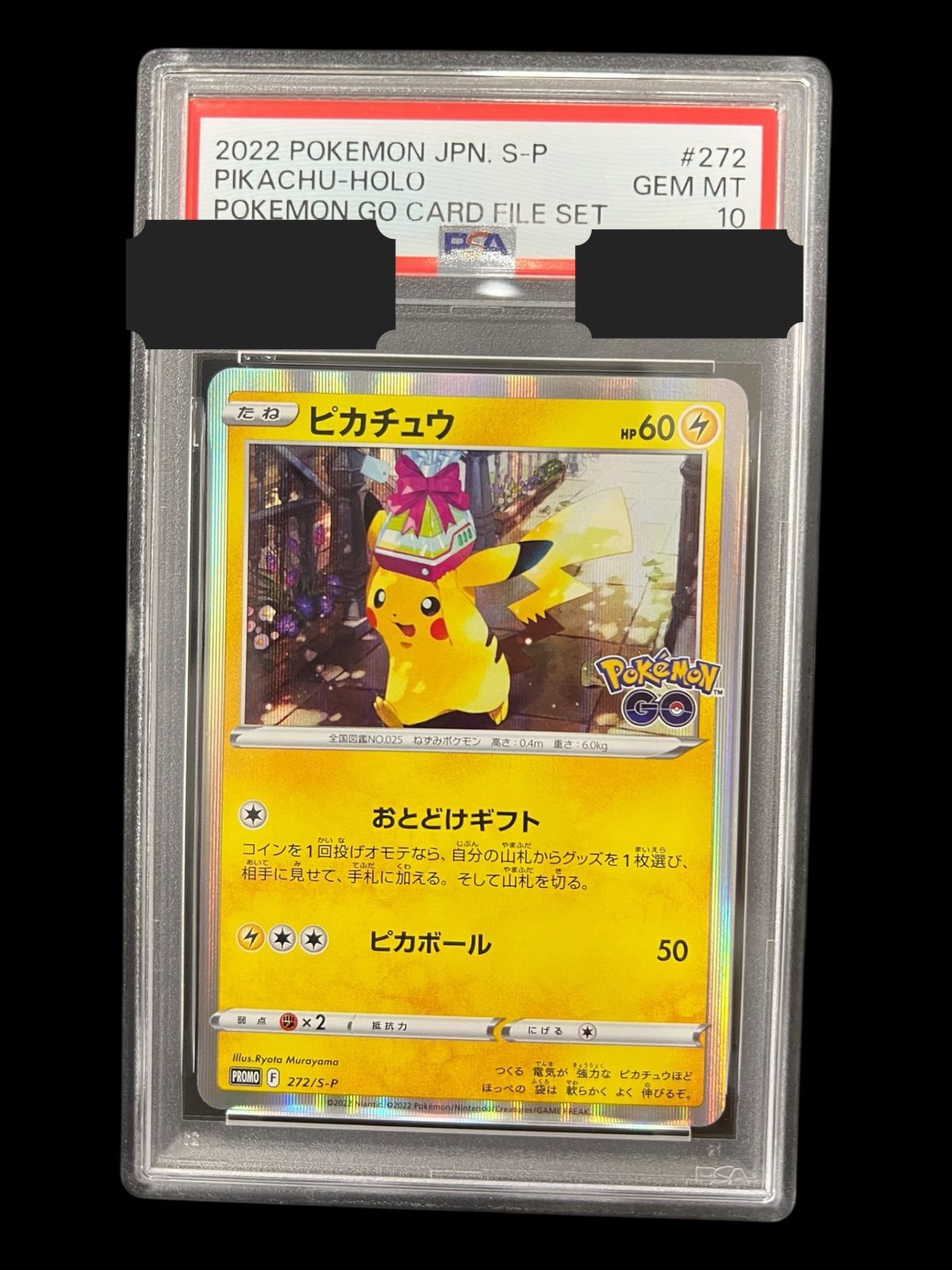ポケモンカード ピカチュウ PSA 10 PSA鑑定 PROMO 272 S P