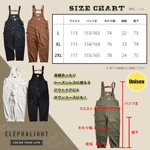elephalight アウトドア オーバーオール メンズ 大きいサイズ 厚手 韓国ファッション ストリート系 作業服 ツナギ ゆったり 全 L XL 2 XLサイズ 彡
