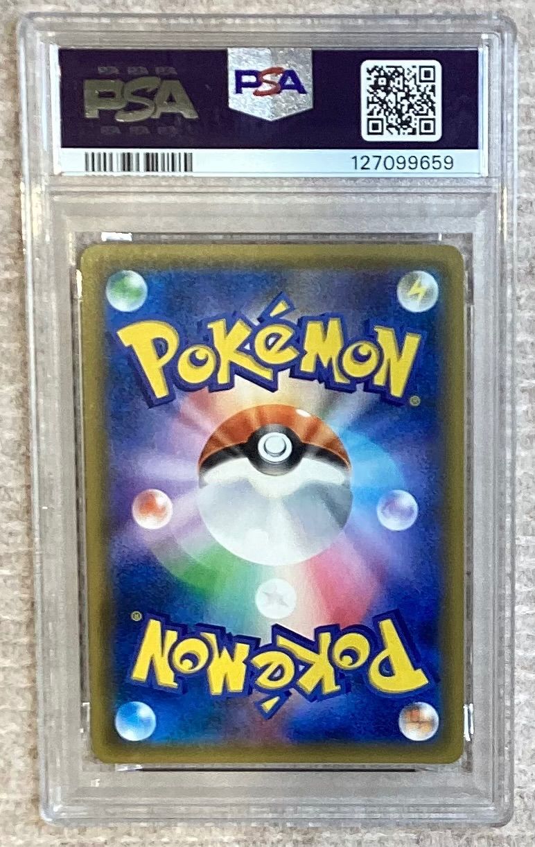 リザードンGX RR 011 051 sm 3 PSA 10