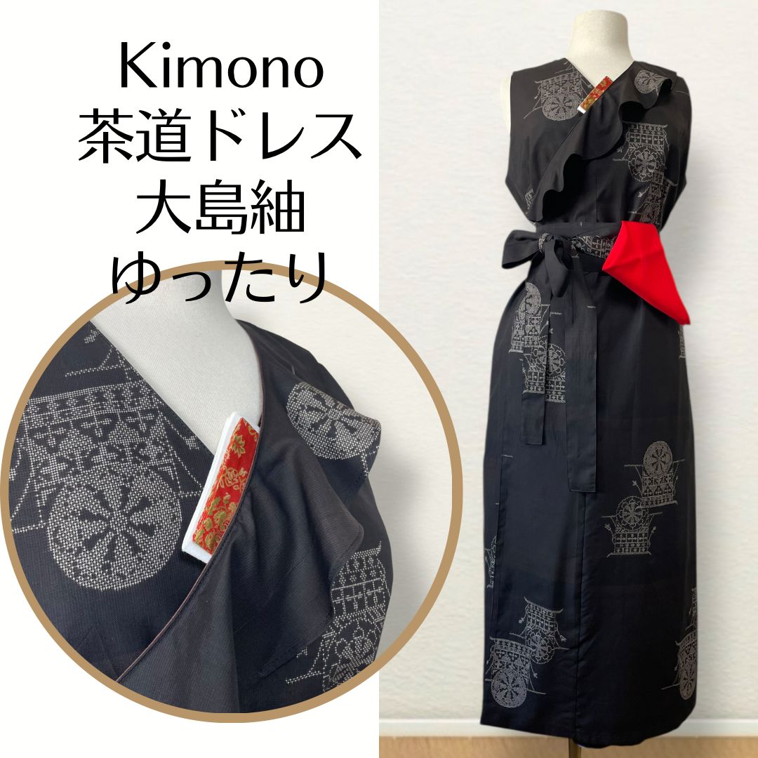 4 WAY ︎ 大島紬 Kanataの茶道ドレス 大きめサイズ ブラウンに御所車文が気品高い本場大島紬７マルキのお着物で作ったおしゃれな茶道お稽古着 逆勝手兼用 サッシュベルト 手提げ袋付き