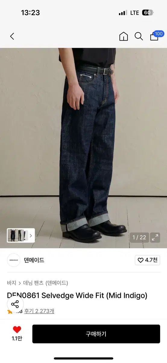 デンメイド DEN 0861 セルビッジ ワイド デニム