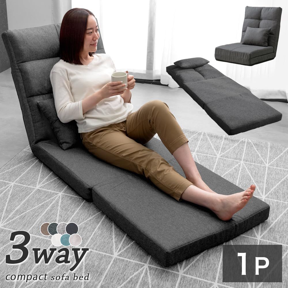 座椅子ソファー