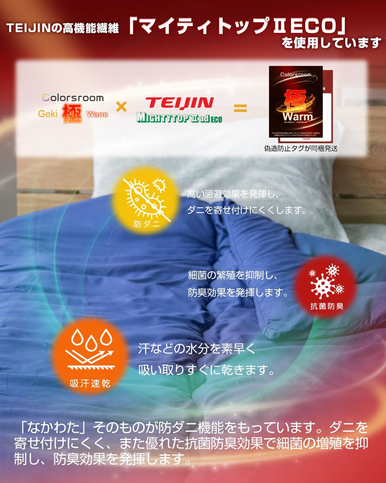 Colorsroom 掛け布団 シングル 羽毛より暖かい シンサレート 増量2.5kg 4層構造 TEIJINマイティトップⅡ追加 冬用 あったか 掛けふとん 洗える 軽量 抗菌防臭防ダニ ほこりが出にくい あったか ふわふわ 掛け心地よい 約150&times;210c