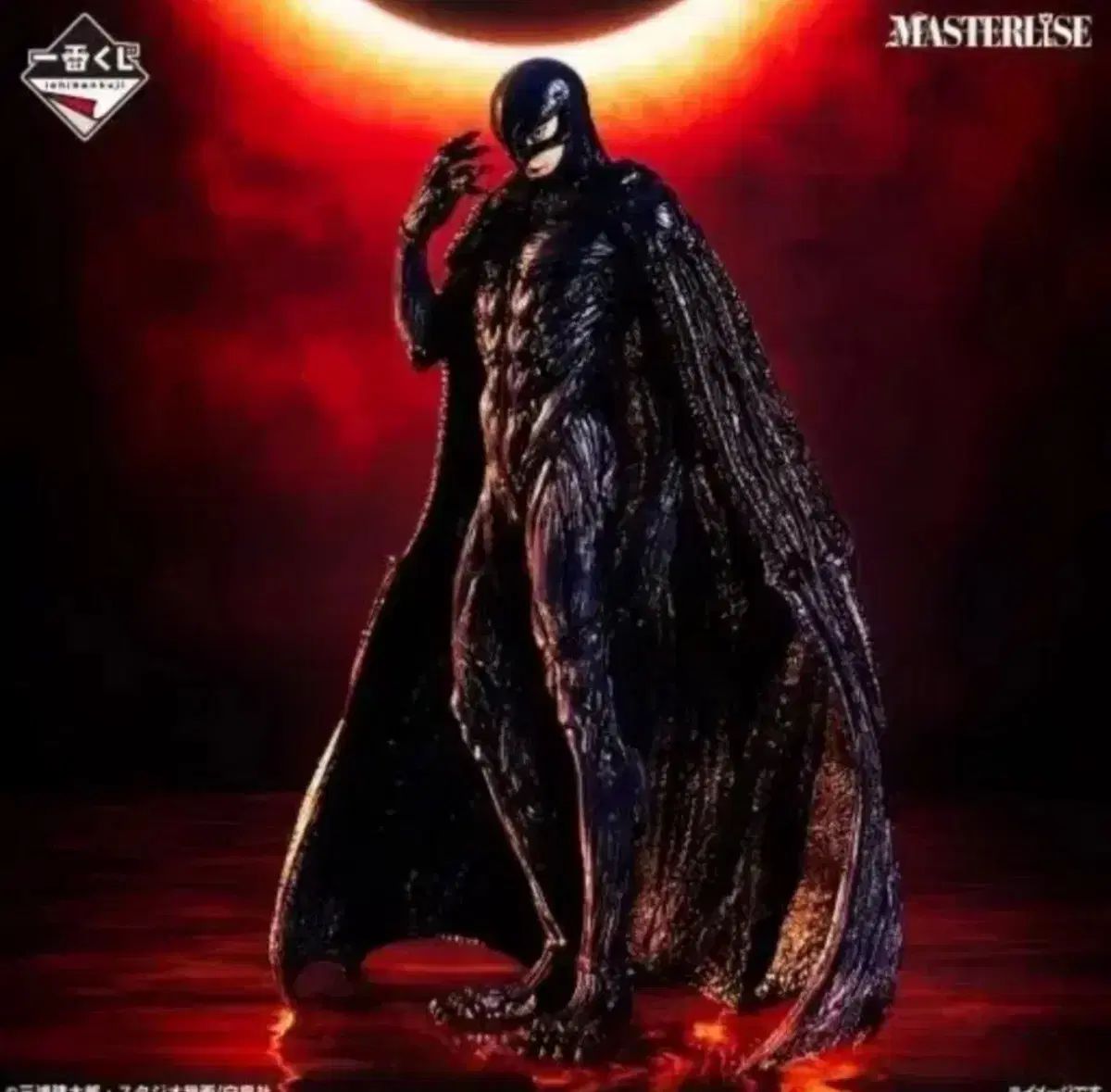 ベルセルク 一番くじ C賞 フェムト