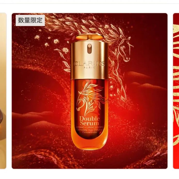 オンラインストア正本 クラランス ダブルセーラムEX 75ml 2本セット