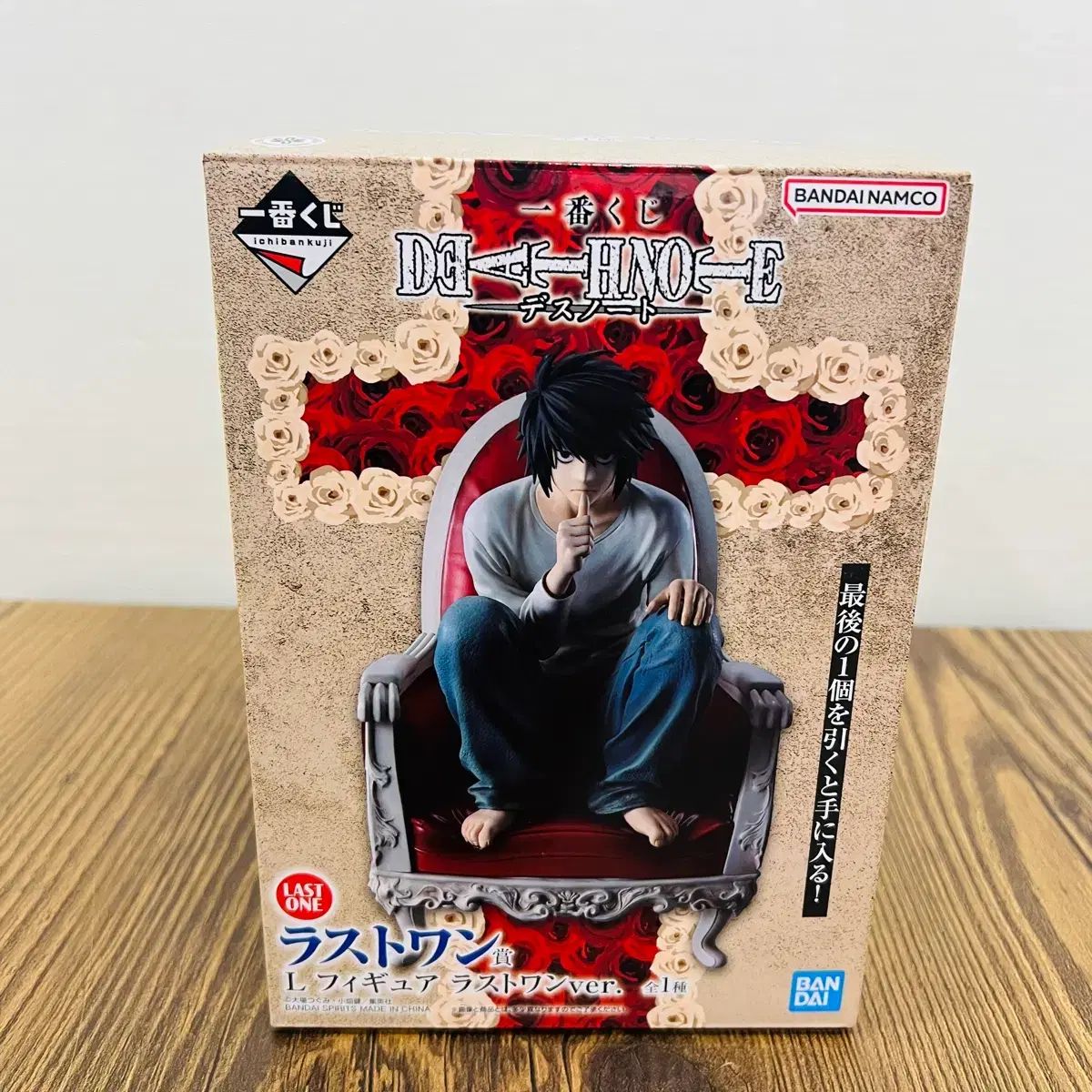一番くじ DEATH NOTE(デスノート) ラストワン賞 L(エル) フィギュア