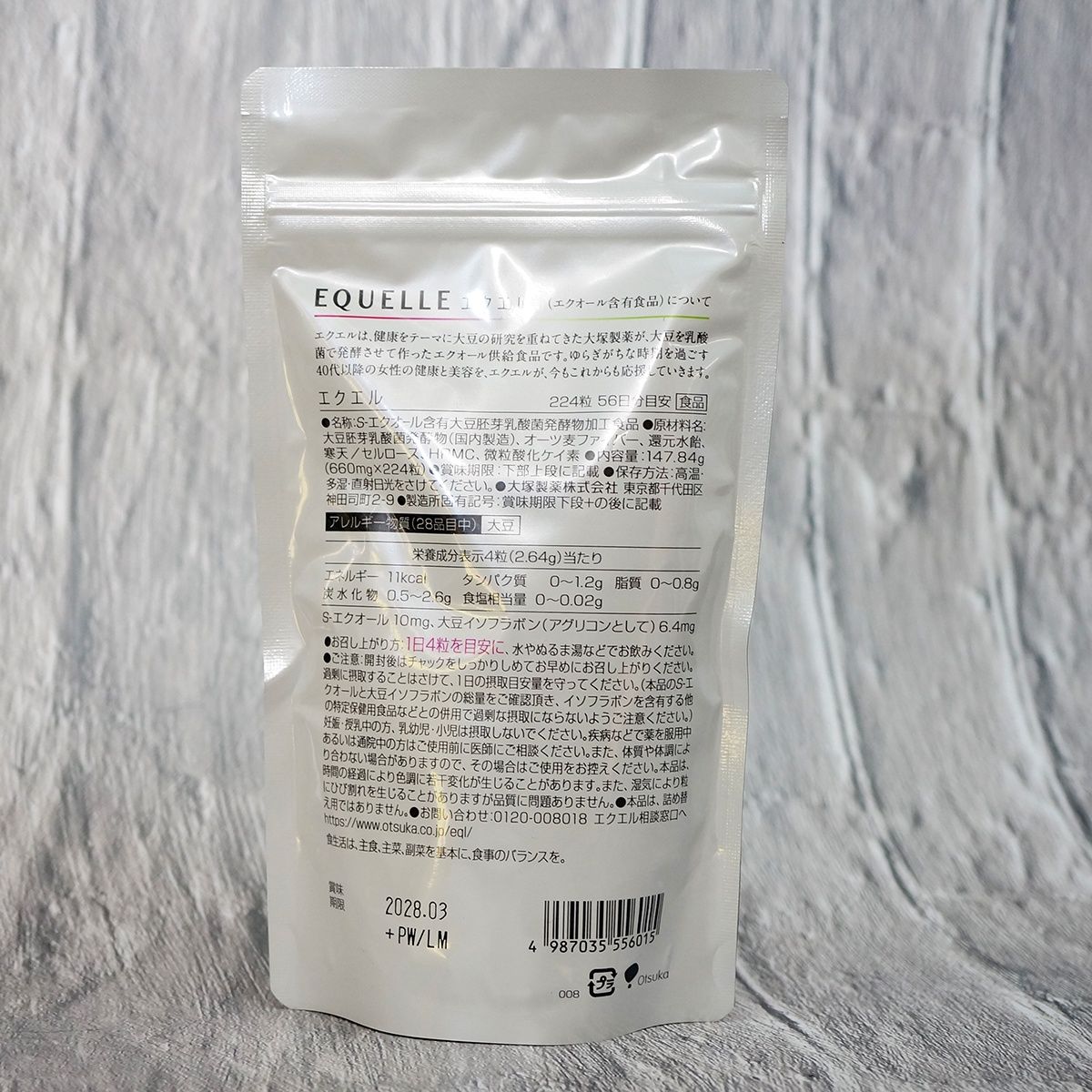 大塚製薬 エクエル 224粒 56日分 - メルカリ