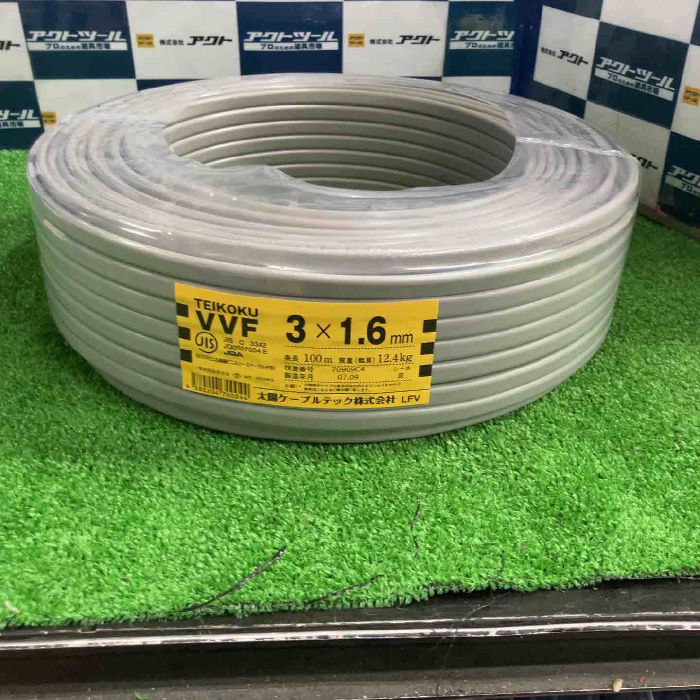 太陽ケーブルテック VVFケーブル 3芯×1.6 mm