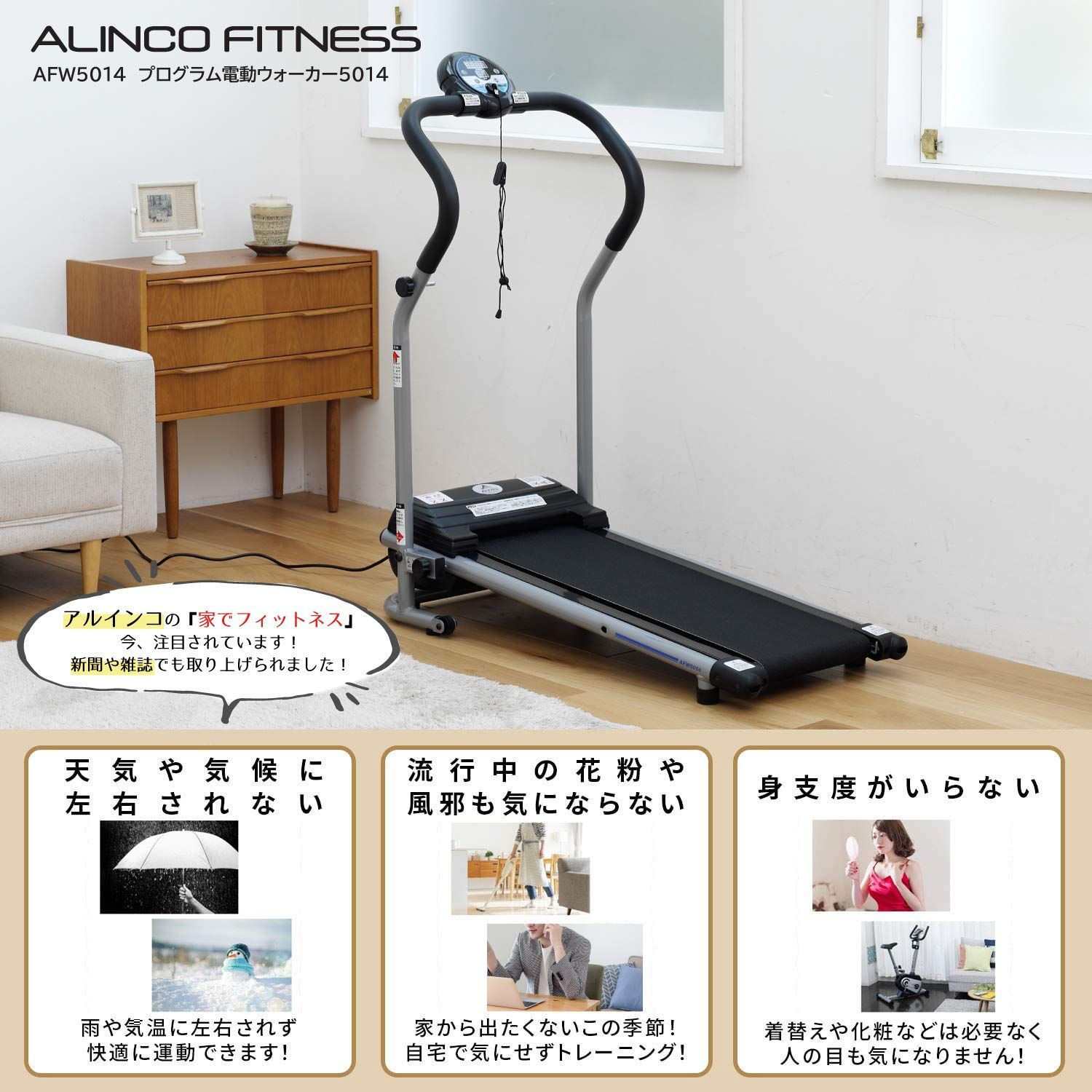 アルインコ ALINCO ウォーキングマシン ルームランナー ダイエット器具 健康器具 ダイエットマシン 自走式 家庭用 傾斜9度 負荷調節 折り畳み 静音 電源不要 組立簡単 簡単移動 軽量 コンパクト 省スペース ウォーカー ダイエッ
