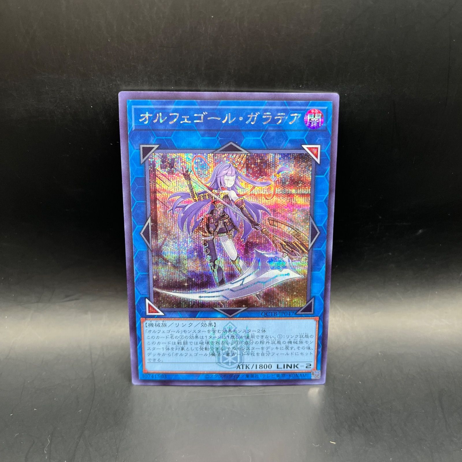 遊戯王 オルフェゴール シークレットセット ガラテア ディヴェル オルフェゴール・ガラテア(QCTB) | シークレット | ドラゴンスター