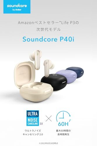 Anker Soundcore P 40 i Bluetooth 5 3 完全ワイヤレスイヤホン ウルトラノイズキャンセリング 2 0 マルチポイント接続 最大60時間再生 PSE技術基準適合 ブラック 81367 b 36