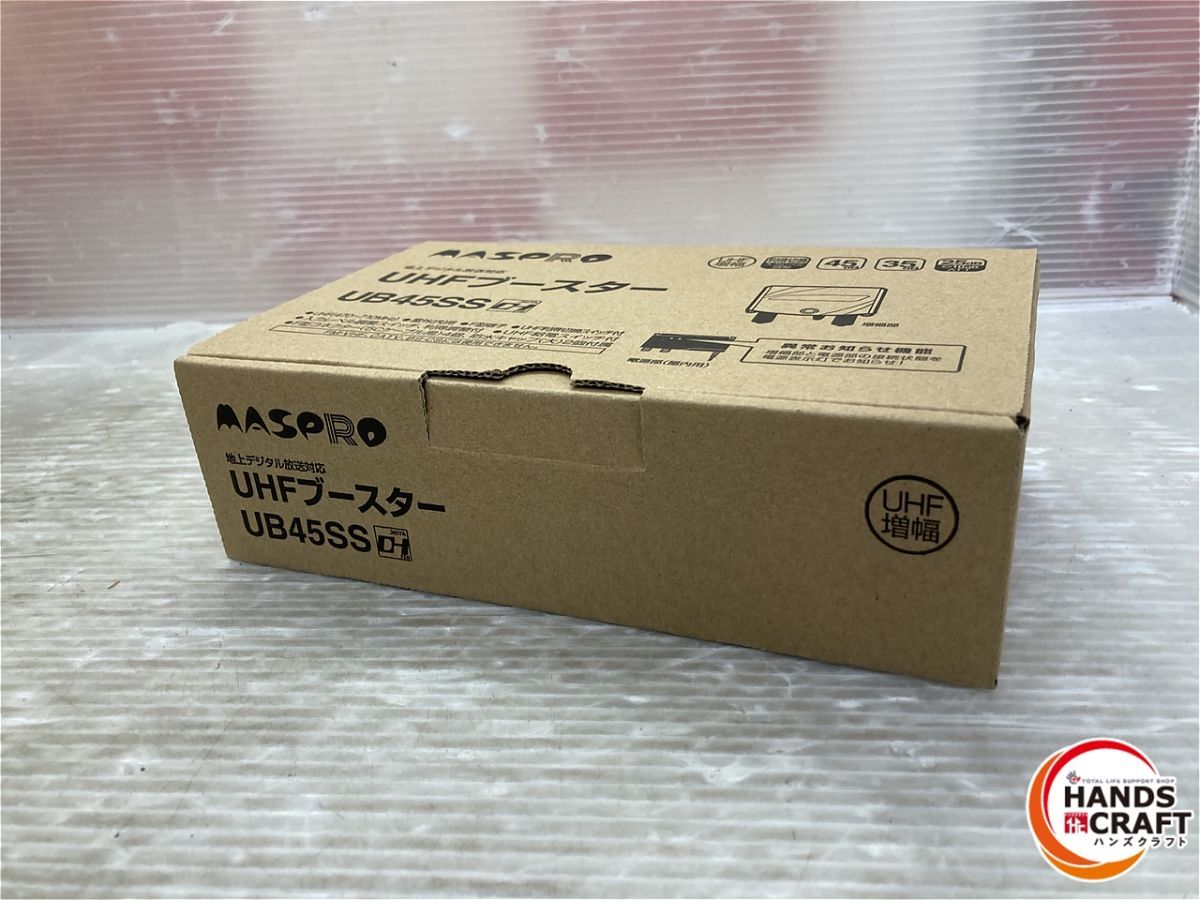 地デジを増幅するトリプルブースター UB