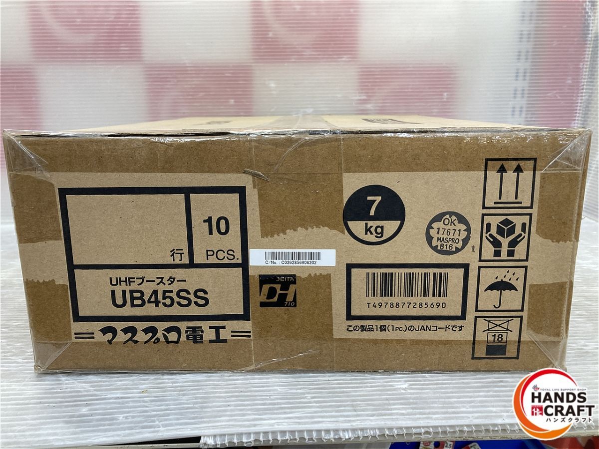 ♥品 セット マスプロ電工 UHFブースター 地デジを増幅するトリプルブースター UB 45 SS maspro 品 その他 テレビ 映像機器 テレビ オーディオ カメラ