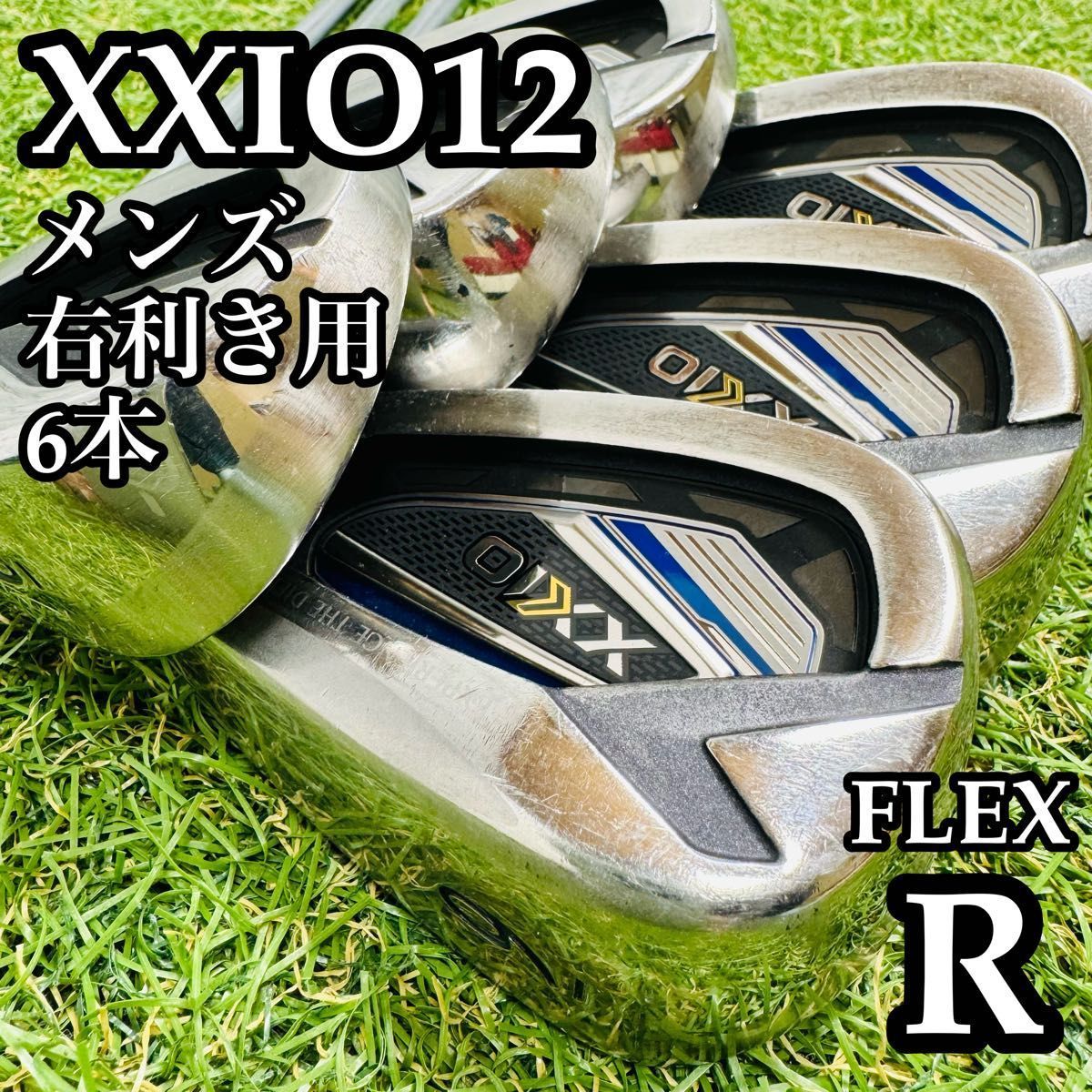 【良品】初心者推奨 12代目ゼクシオ XXIO12 メンズアイアンセット 6本 良品】初心者推奨 12代目ゼクシオ XXIO12 メンズアイアンセット 6本