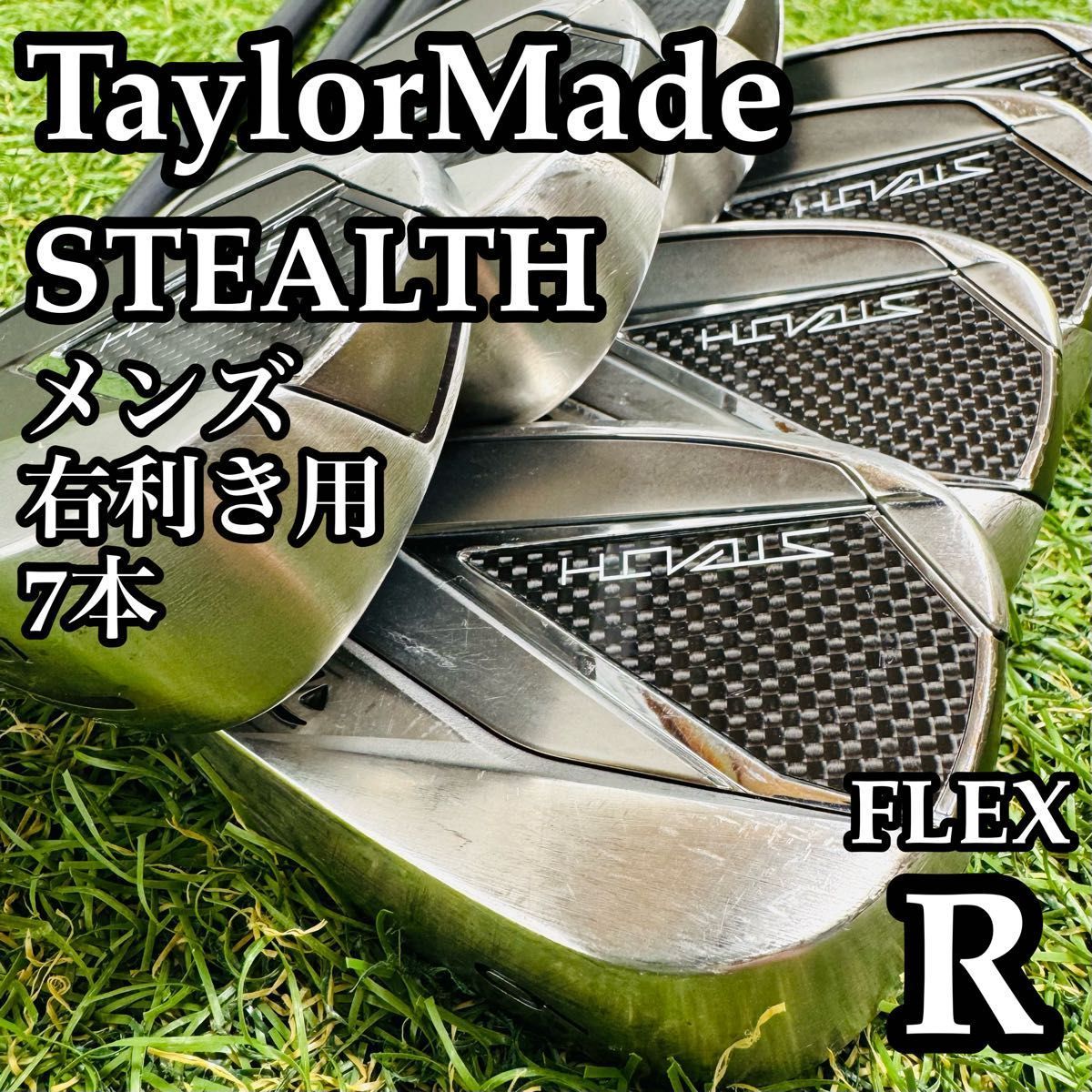良品】初心者推奨 テーラーメイド ステルス メンズアイアンセット 7本