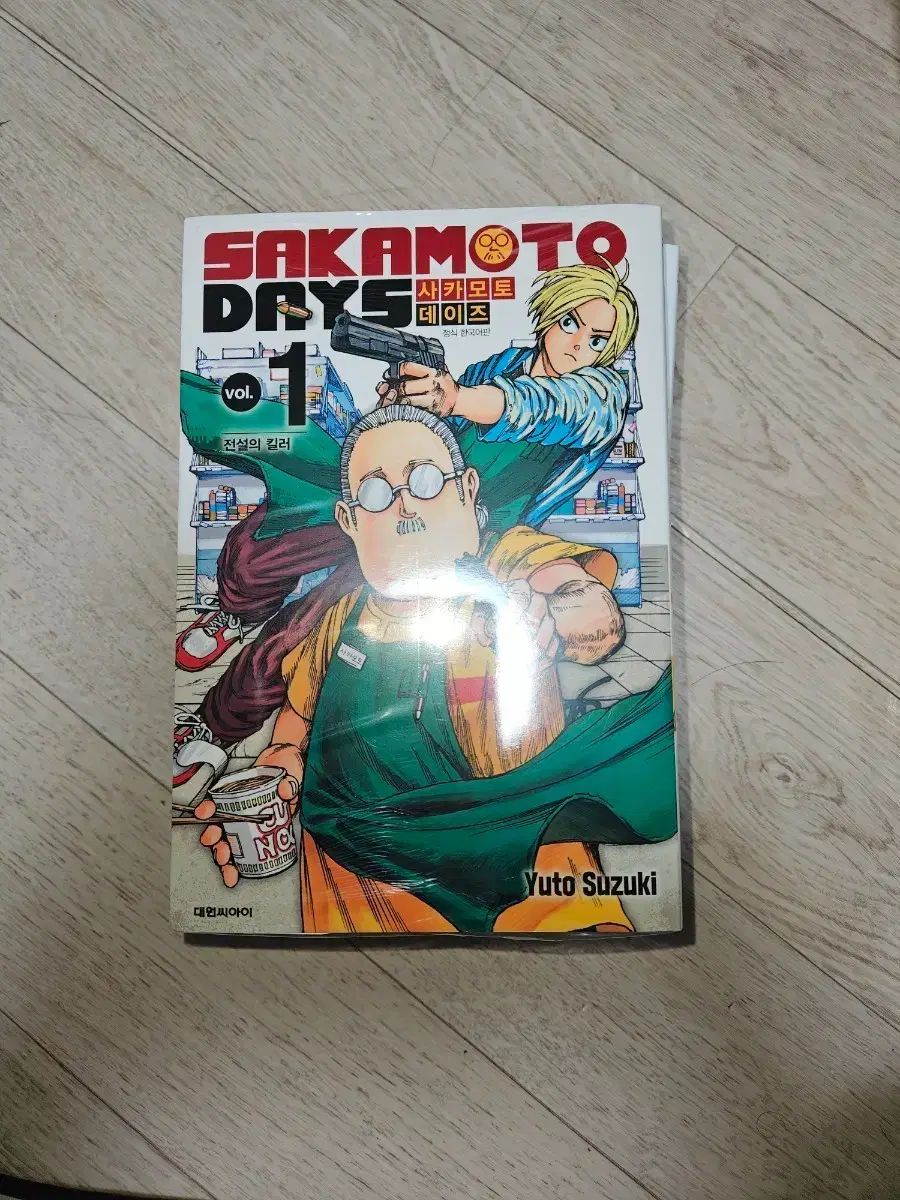 坂本 あんさんぶるスターズ あんスタ 1 24 巻