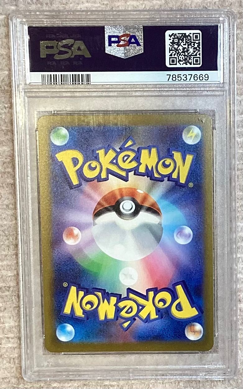 B リーフィア YU NAGABA P 068 SV PSA 10