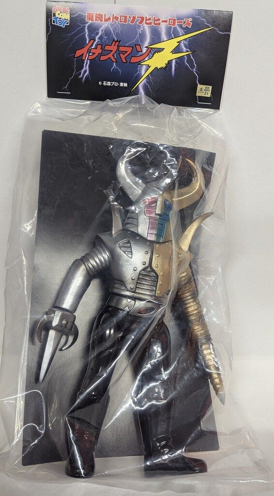 メディコム・トイ 東映レトロソフビコレクション ウデスパー - メルカリ