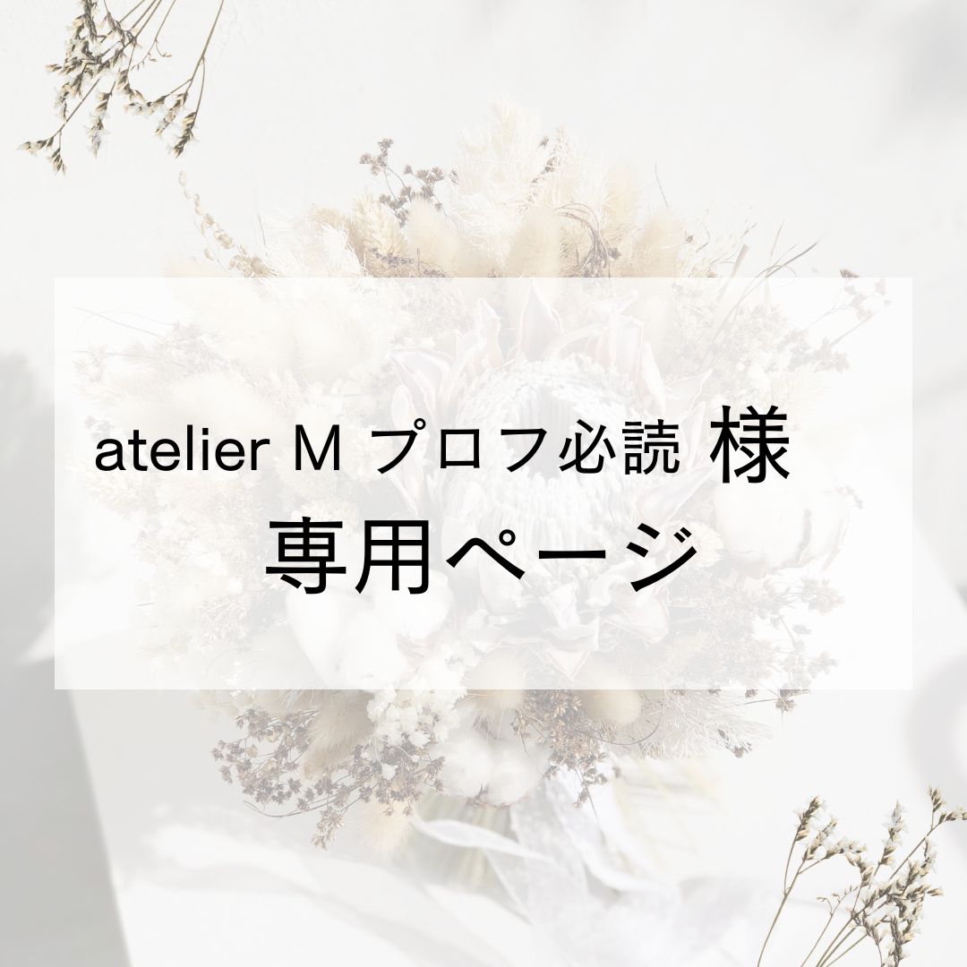 舞プロフィール更新してます様ご確認用画像 Sale everyday☆プロフ必読