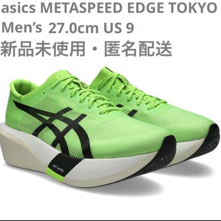 asics アシックス METASPEED EDGE TOKYO メタスピード エッジ
