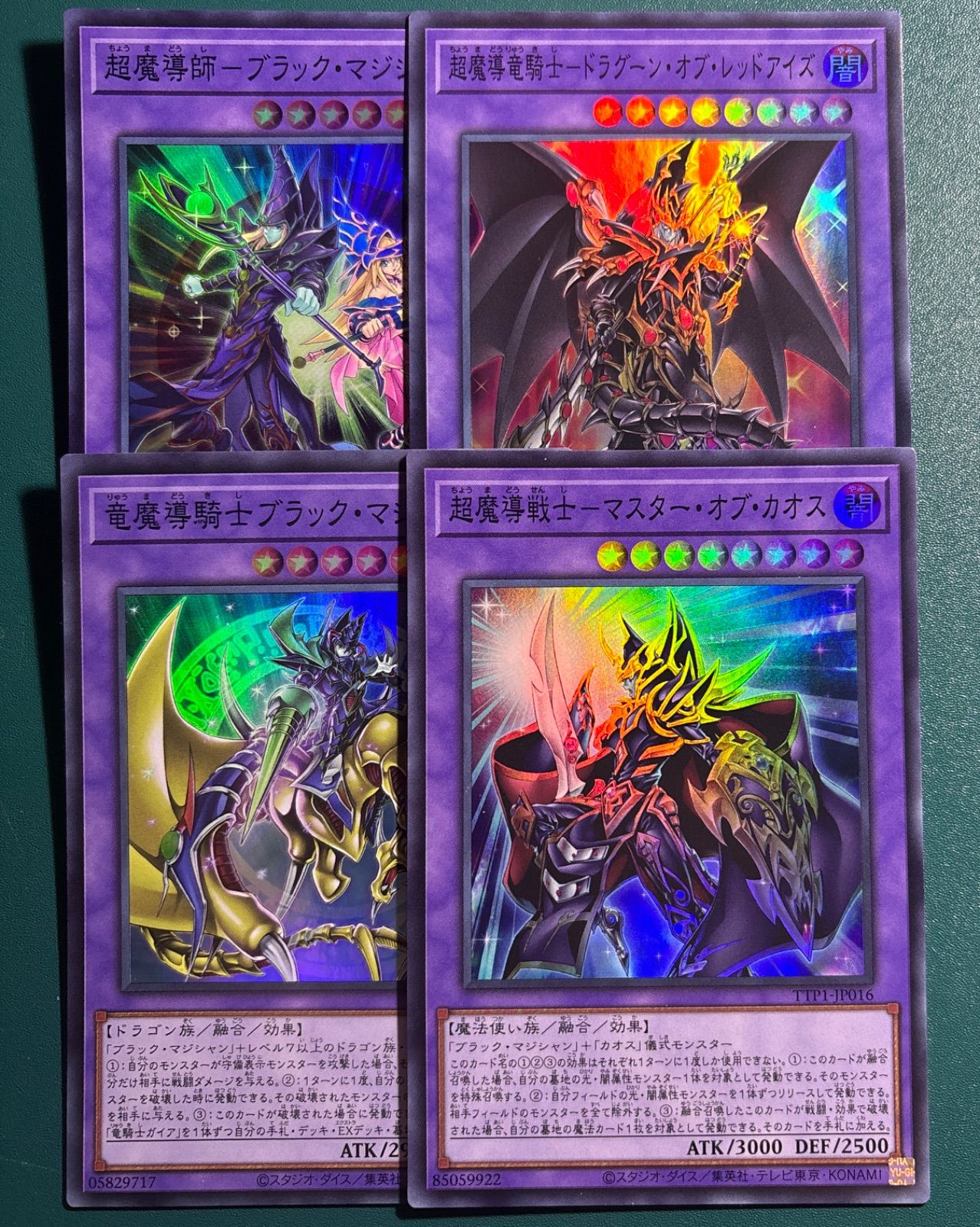 遊戯王 超魔導竜騎士ドラグーンオブレッドアイズ、超魔導師ブラック