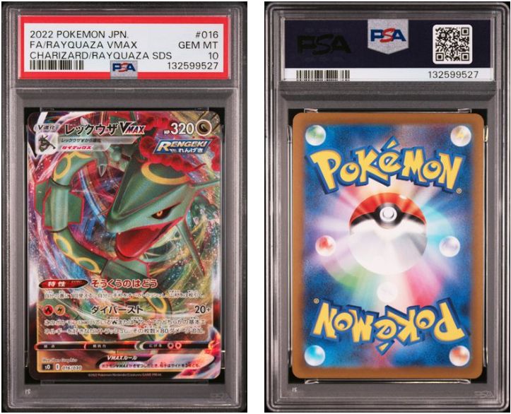 PSA10】レックウザVMAX 016/030・レックウザV 015/030 連番 - メルカリ