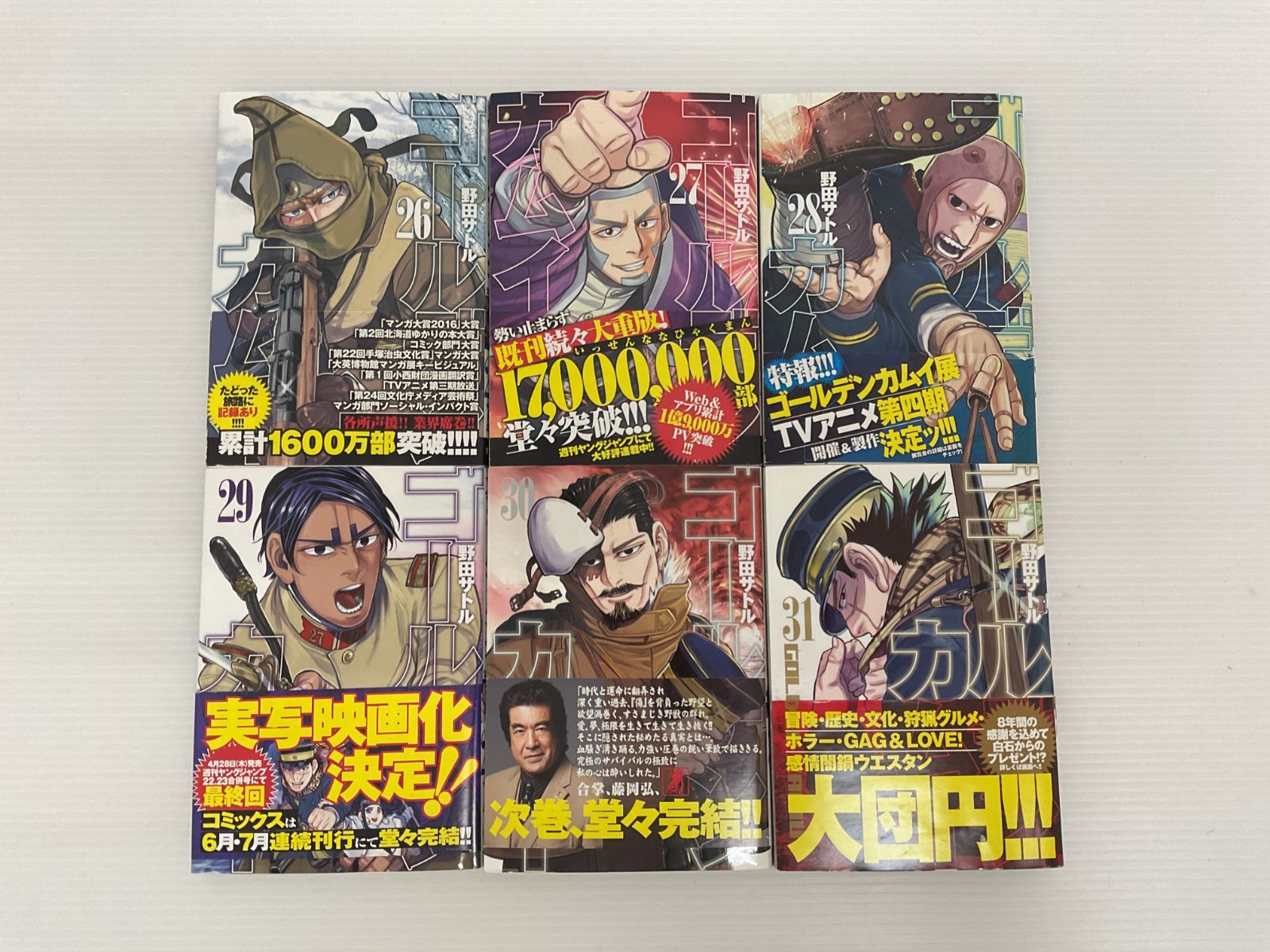 ゴールデンカムイ　まとめセット‼︎ N005[08]Y4163(セットコミック) ゴールデンカムイ 全31巻 完結セット