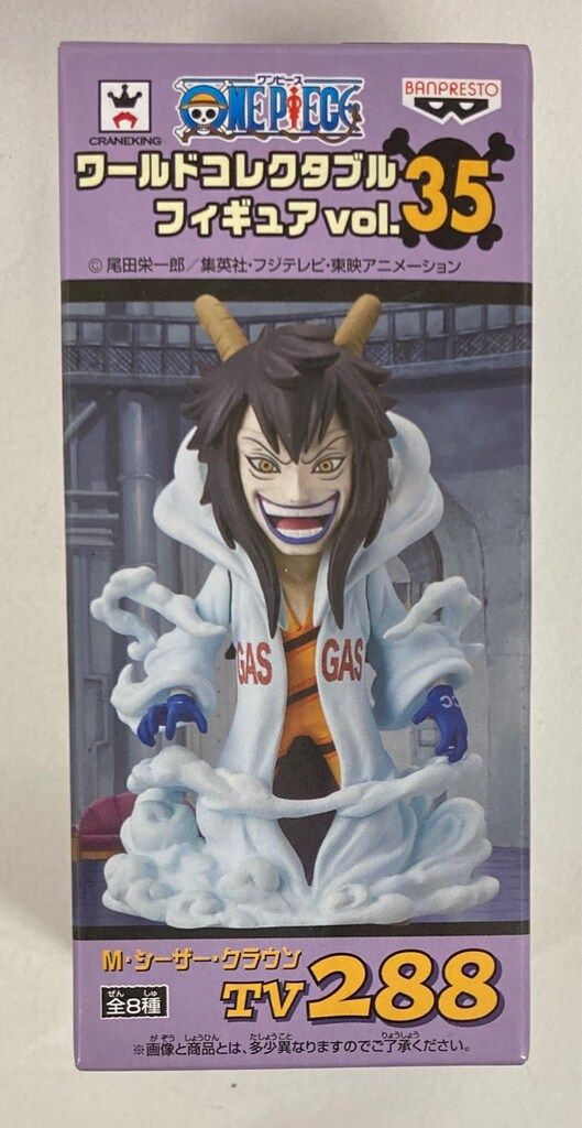 バンプレスト WCF ワンピース vol.35 TV 288 M シーザー クラウン