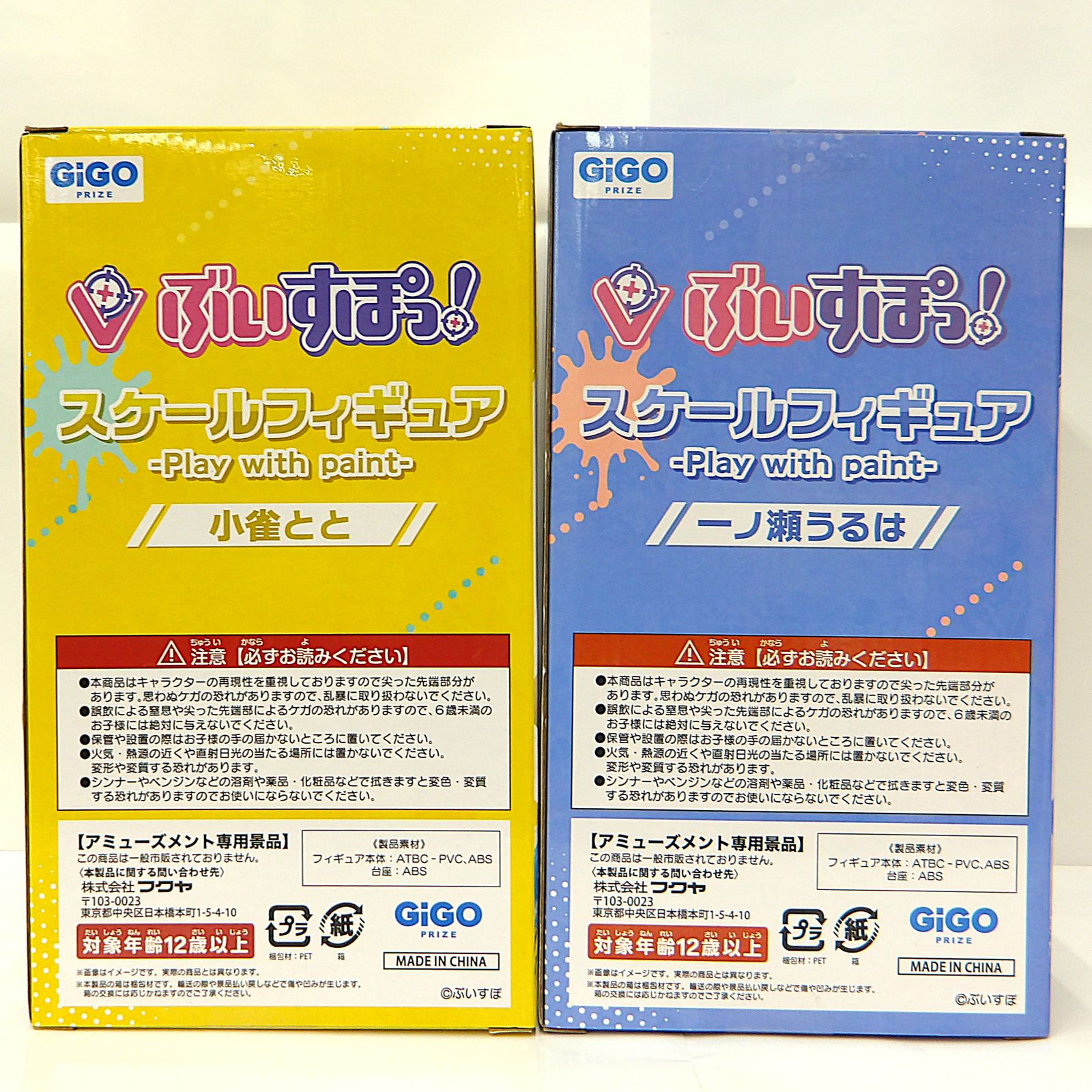 中古】 ぶいすぽっ! スケールフィギュア Play with paint vol.2 GiGO 