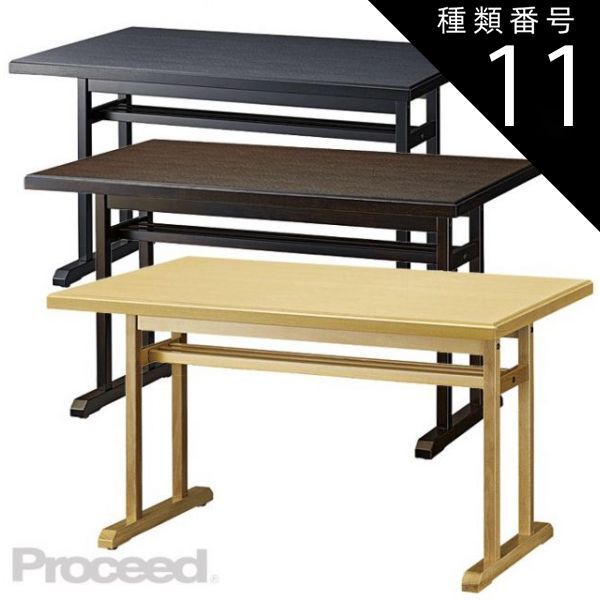 種類11 ｍｍ|茶 和風テーブル 棚付き 幅150〜60 cm 椿テーブル