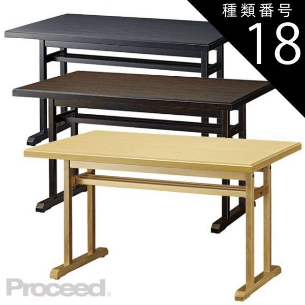 種類18 ｍｍ|黒 和風テーブル 棚付き 幅150〜60 cm 椿テーブル