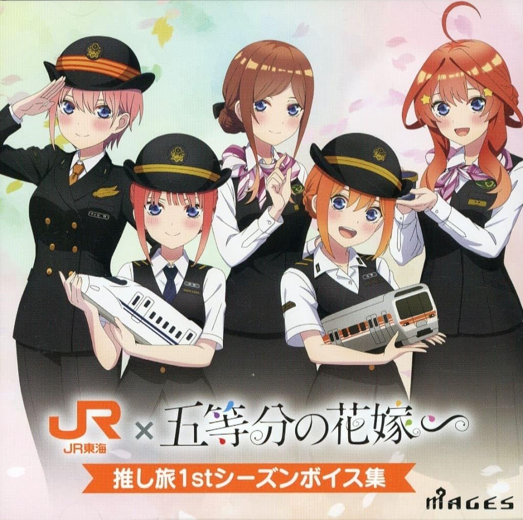 JR東海×五等分の花嫁∽ 推し旅1stシーズンボイス集 CD 【公式通販】