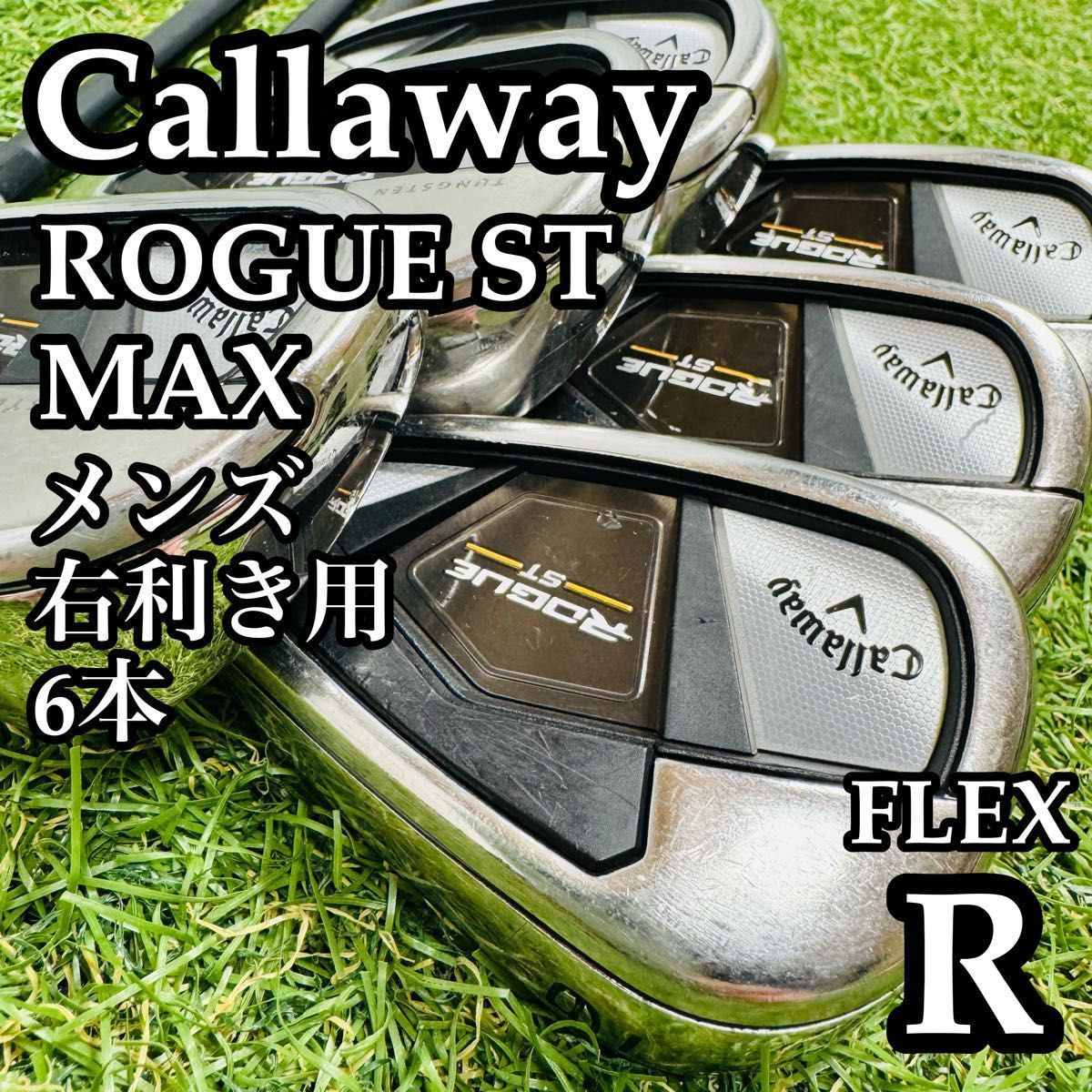 良品】キャロウェイ ローグST マックス メンズアイアンセット 6本 R