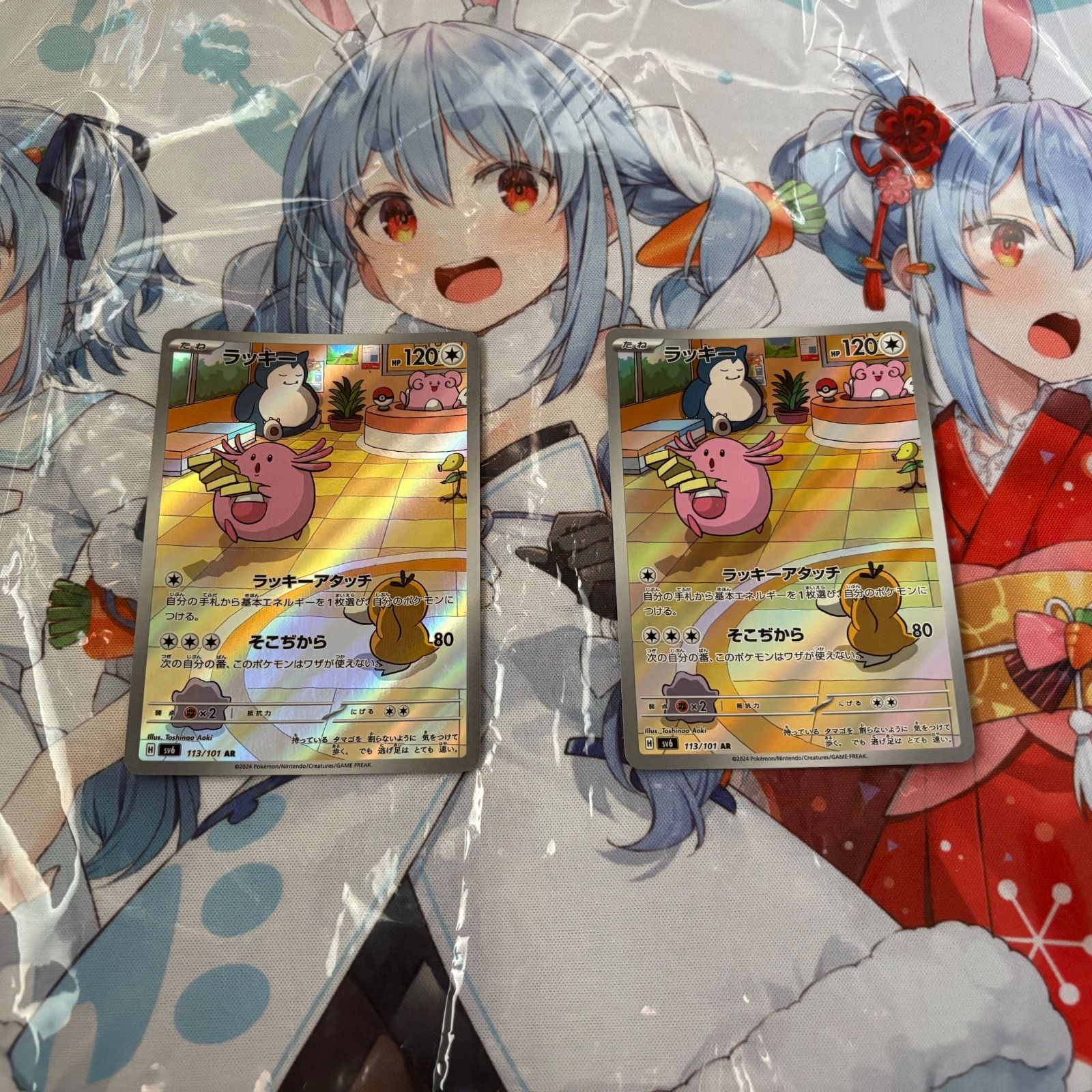 ポケカ ラッキー AR 2枚セット - メルカリ