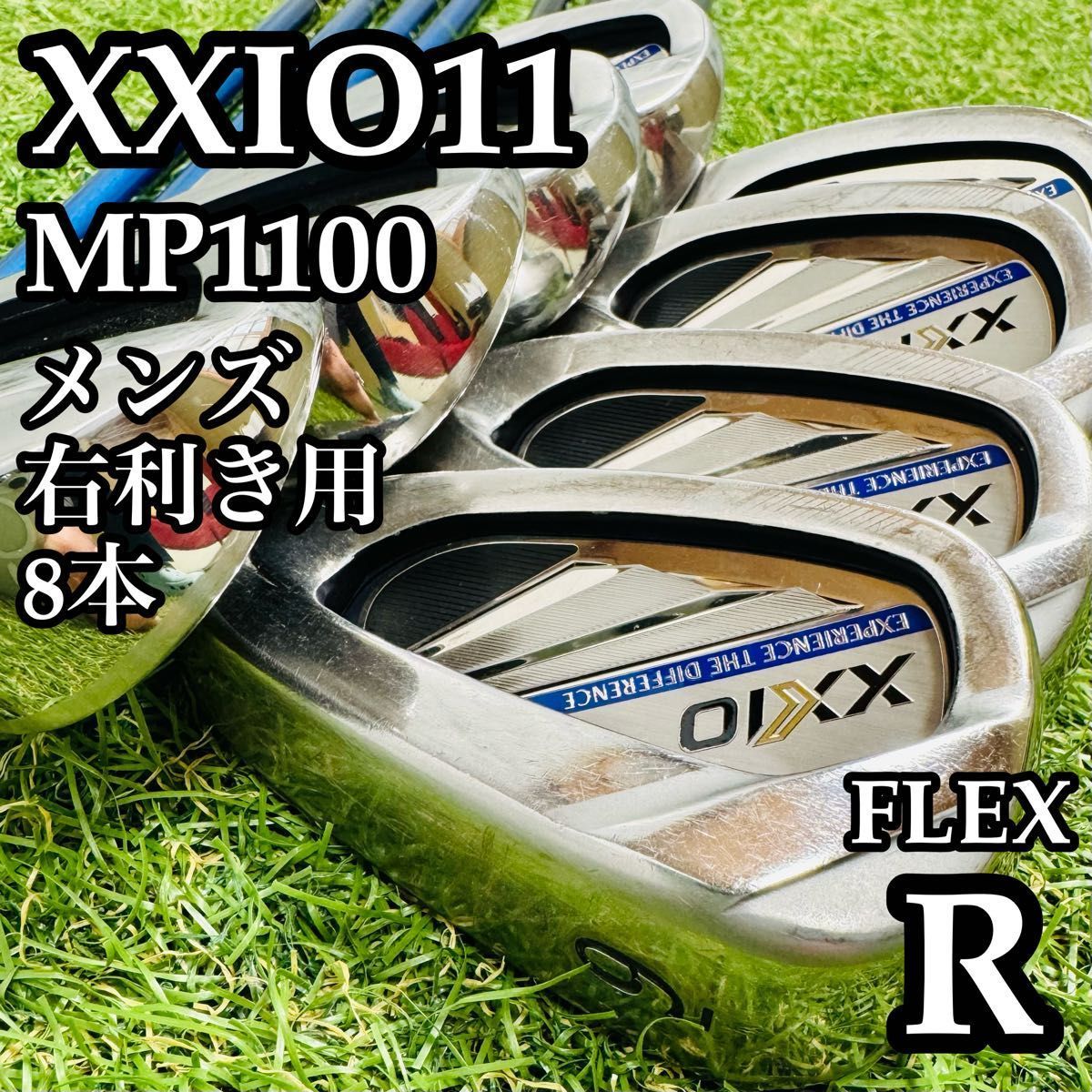 豪華8本 11代目ゼクシオ XXIO 11 メンズアイアンセットカーボン R