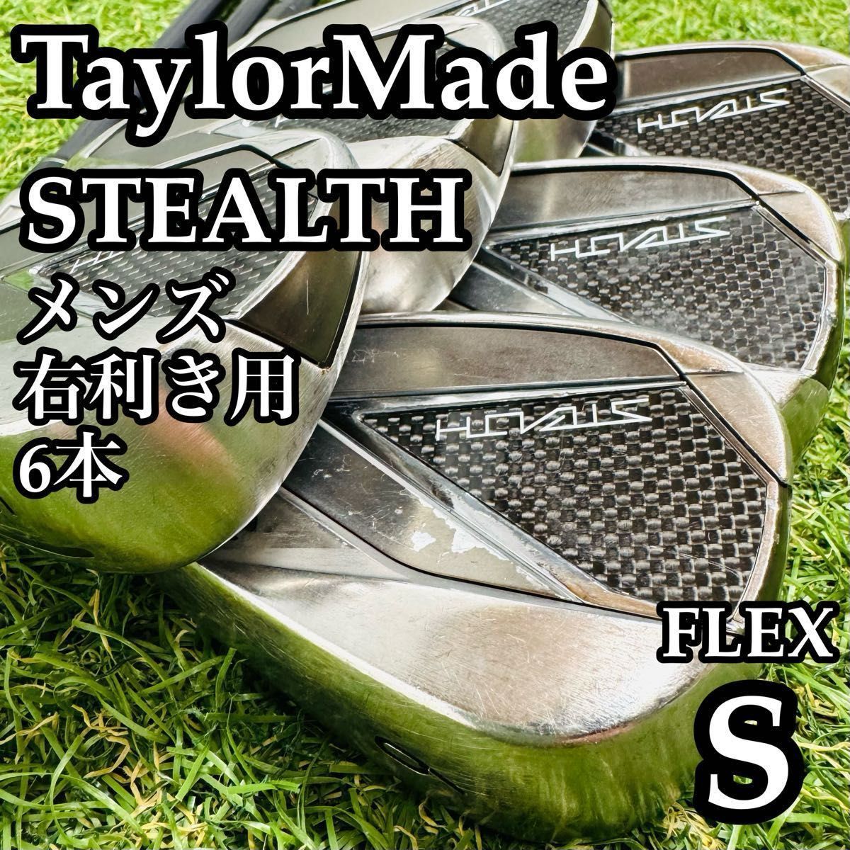 良品】大人気モデル テーラーメイド ステルス メンズアイアンセット 6