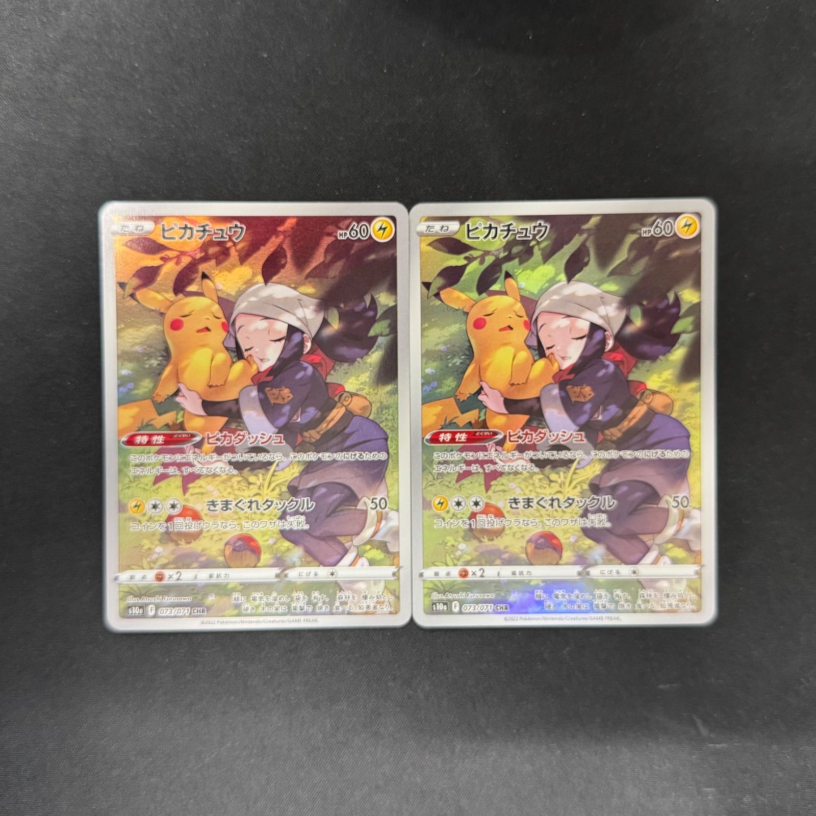 ピカチュウ CHR 21枚 ポケモンカード AR CHR 21枚 ピカチュウ ドーブル 
